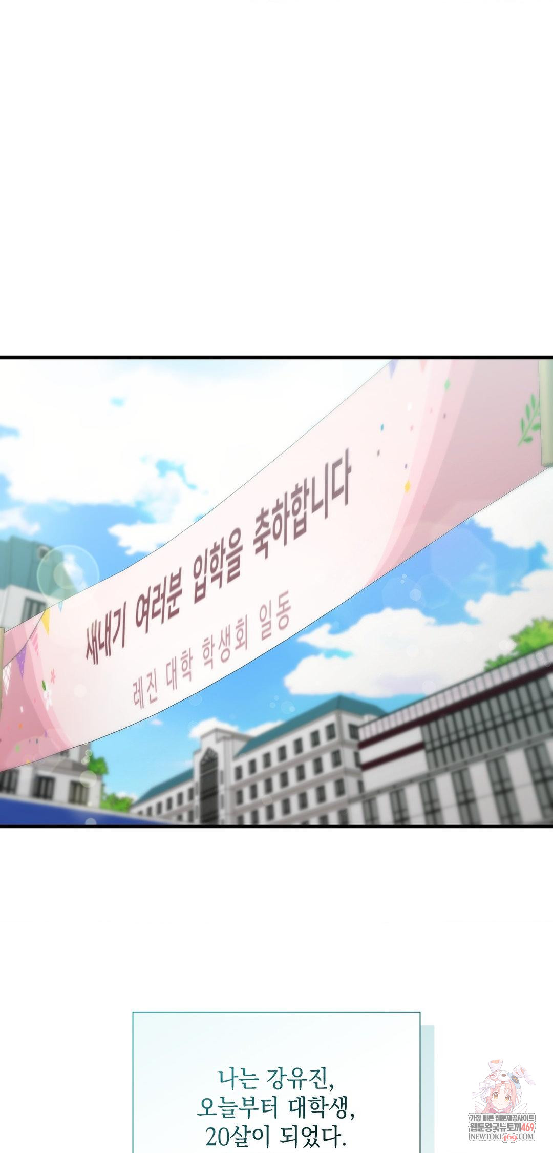 That Kind of Thing Happened Raw Chapter 39 - Page 1