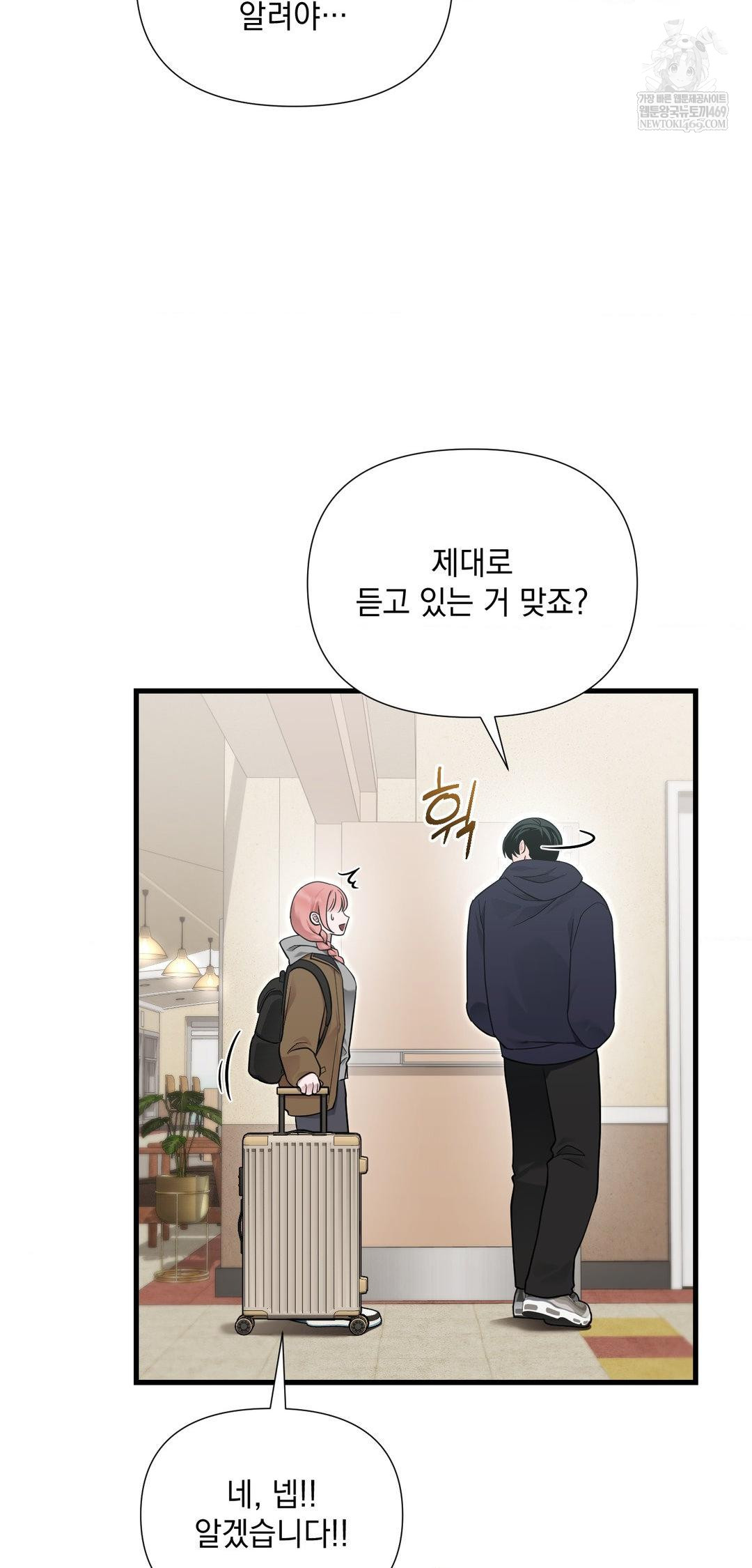 That Kind of Thing Happened Raw Chapter 39 - Page 11