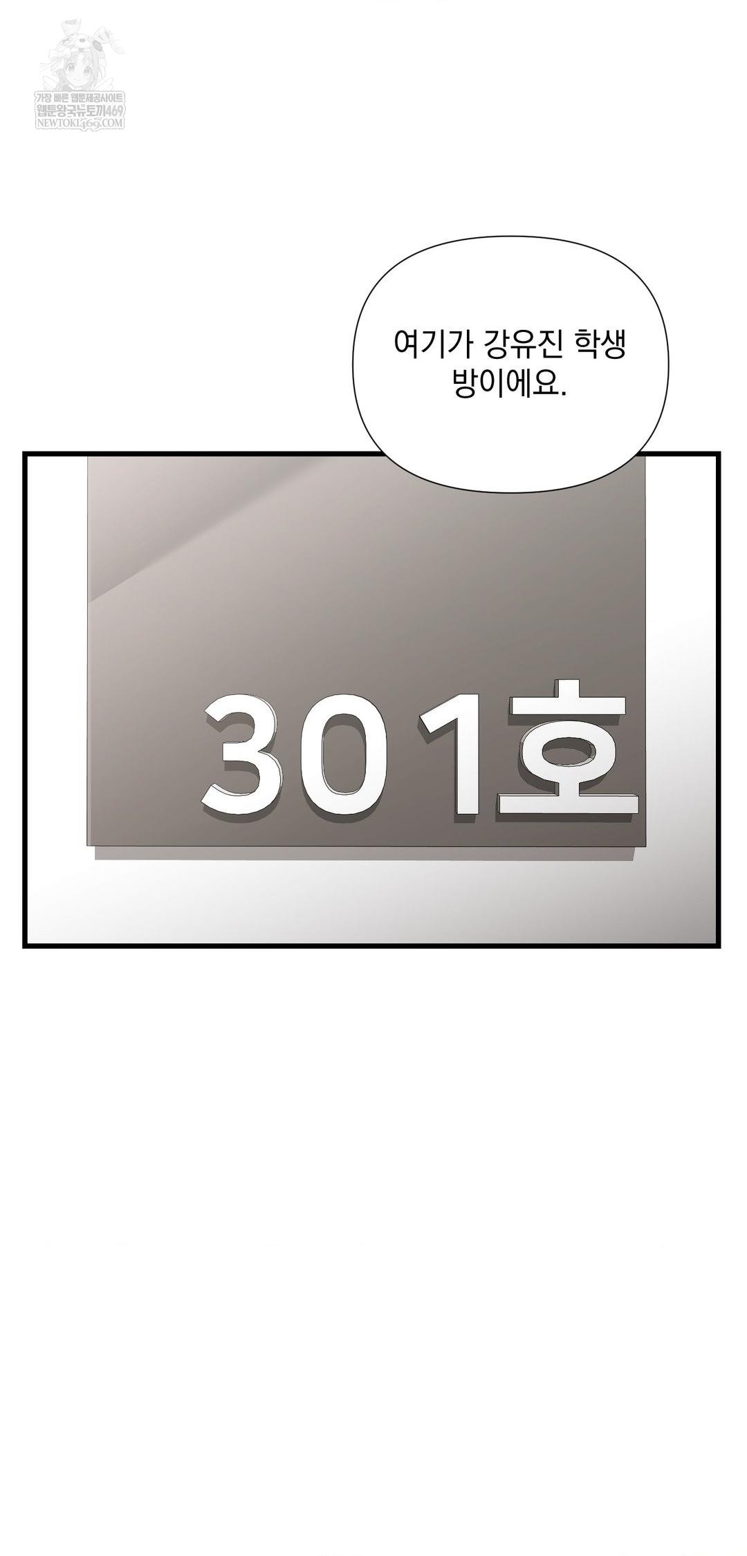 That Kind of Thing Happened Raw Chapter 39 - Page 13