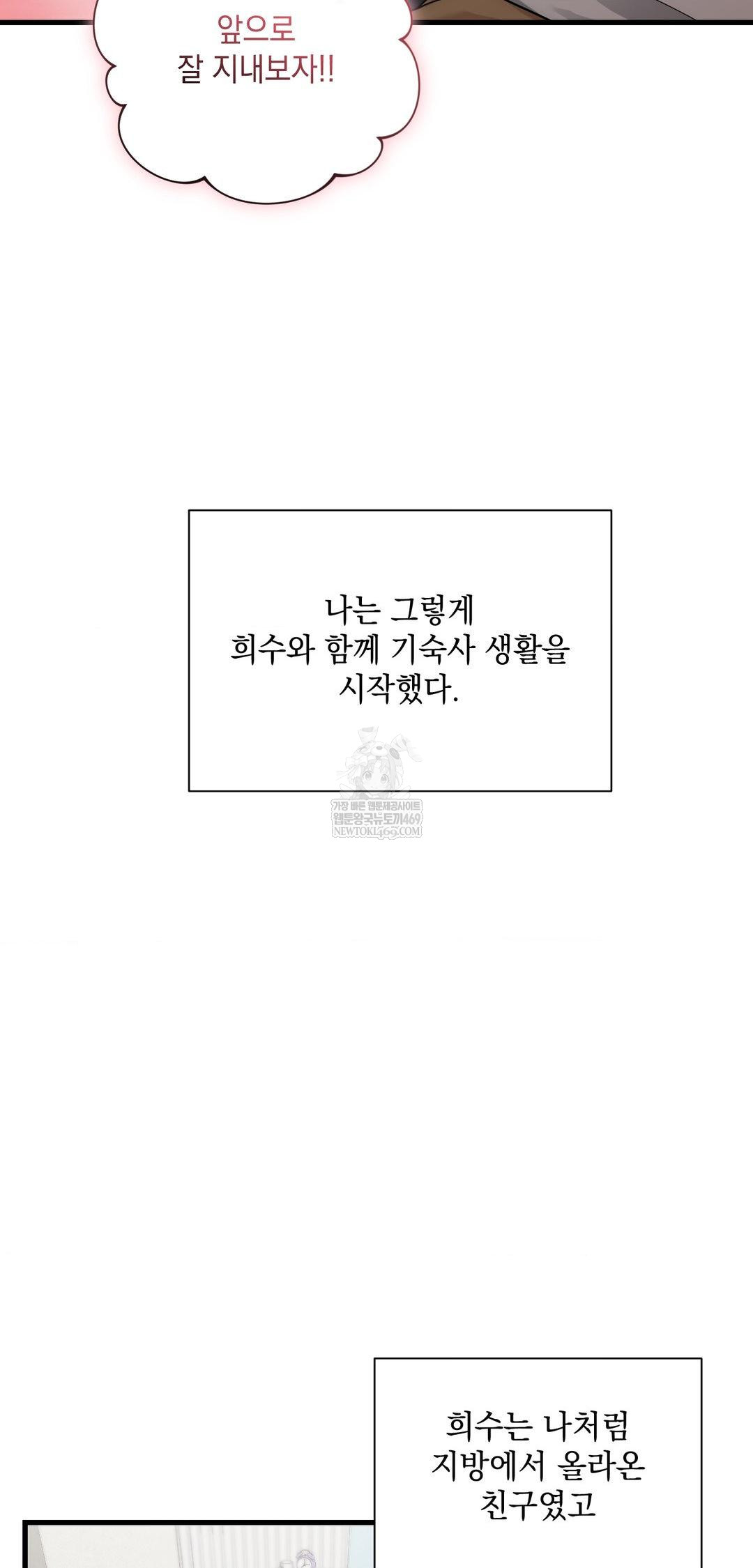 That Kind of Thing Happened Raw Chapter 39 - Page 18