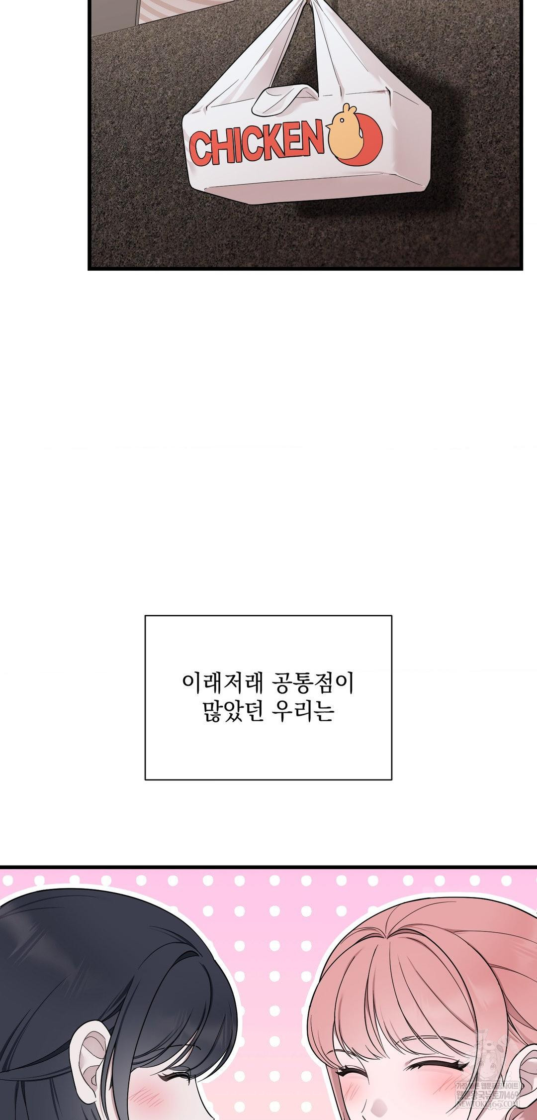 That Kind of Thing Happened Raw Chapter 39 - Page 20