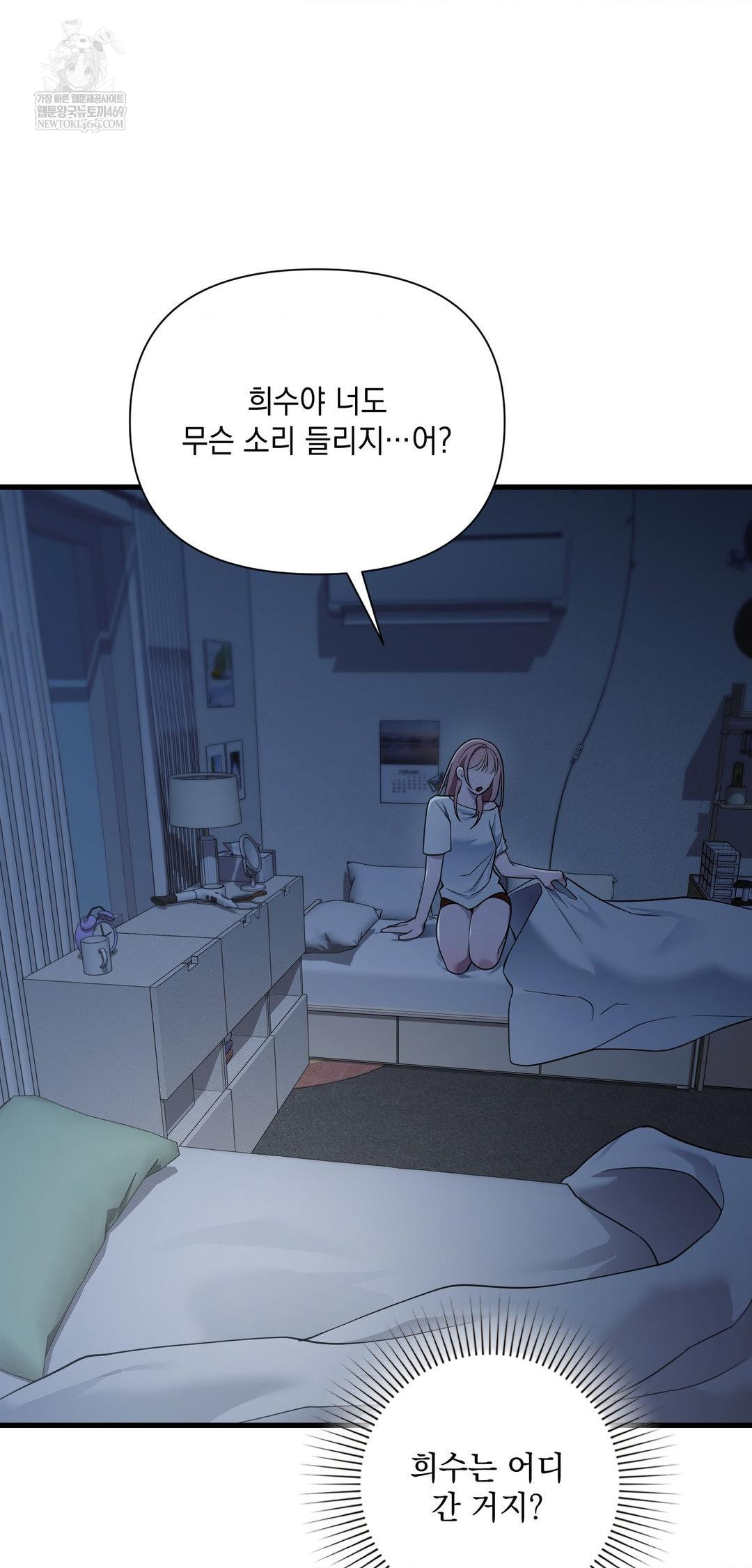 That Kind of Thing Happened Raw Chapter 39 - Page 27