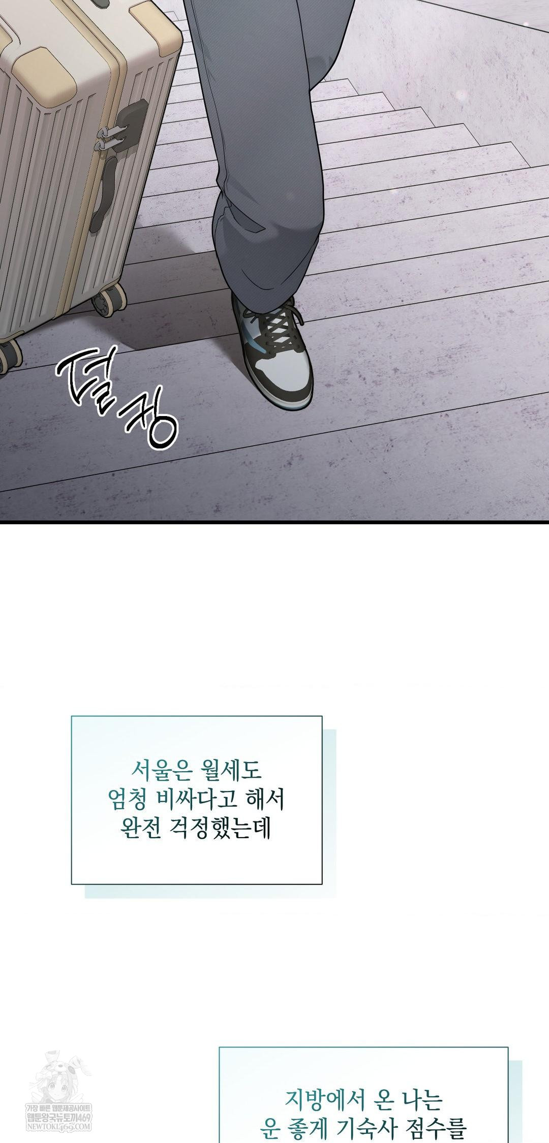 That Kind of Thing Happened Raw Chapter 39 - Page 3