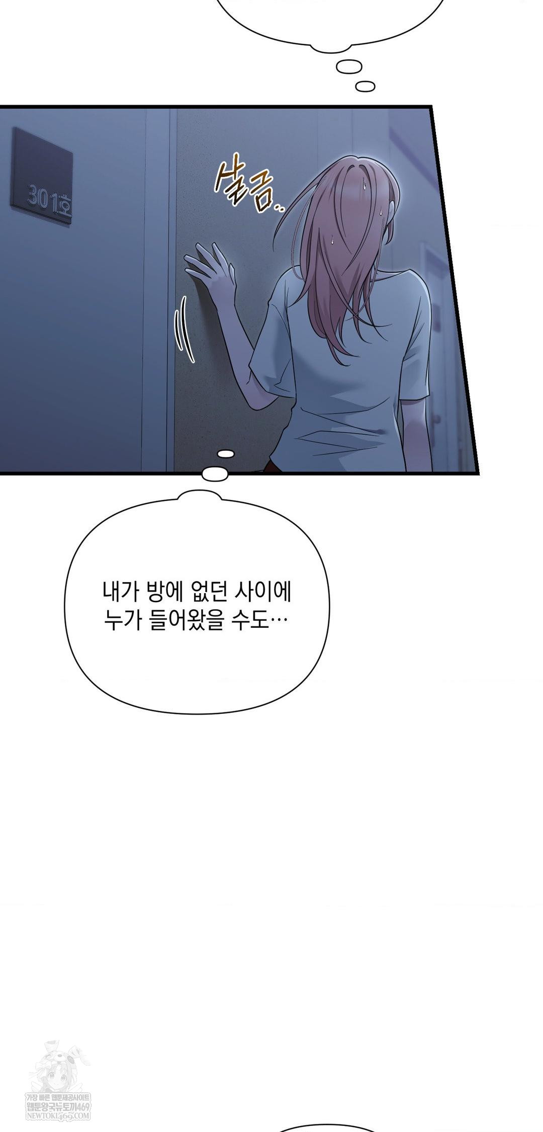 That Kind of Thing Happened Raw Chapter 39 - Page 39