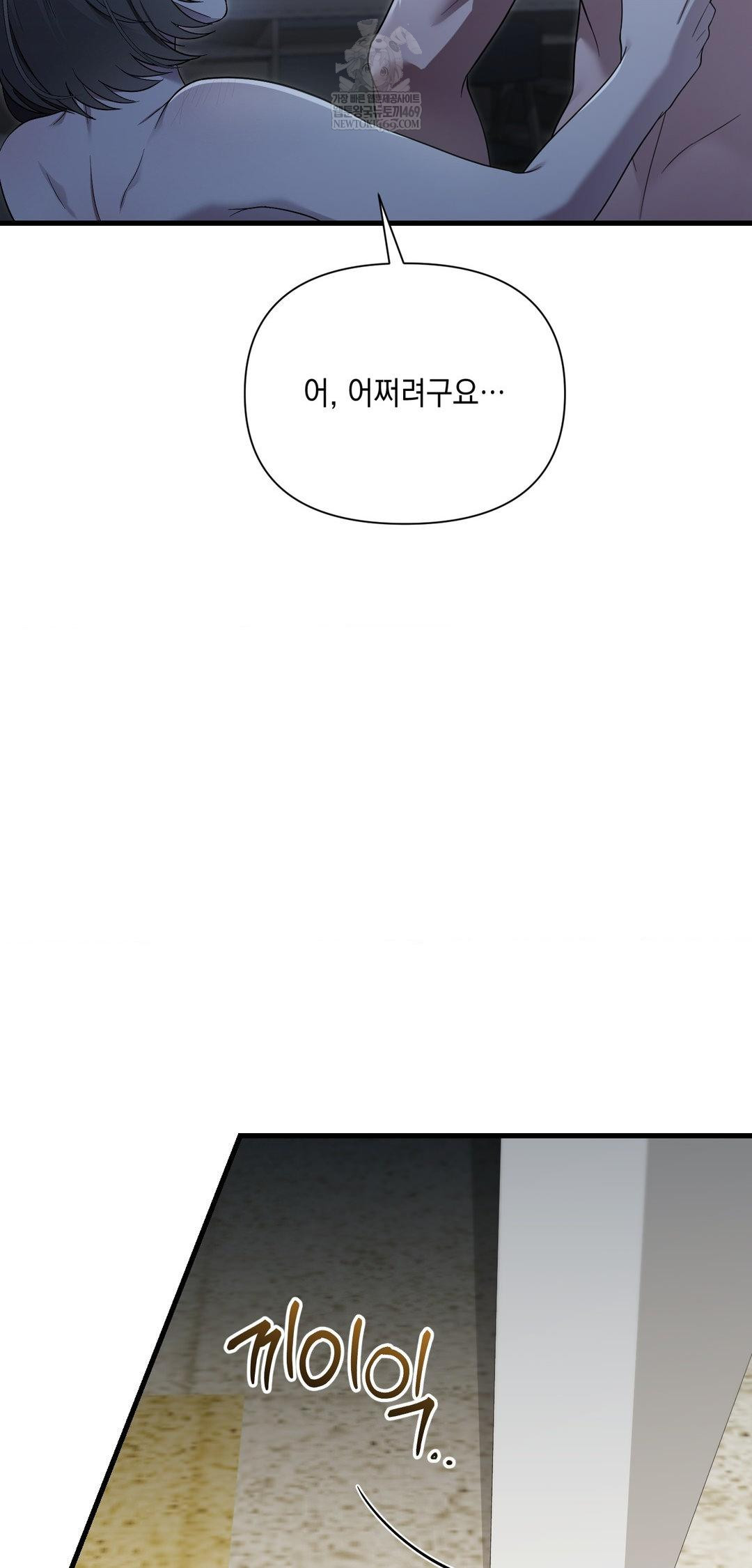 That Kind of Thing Happened Raw Chapter 39 - Page 54