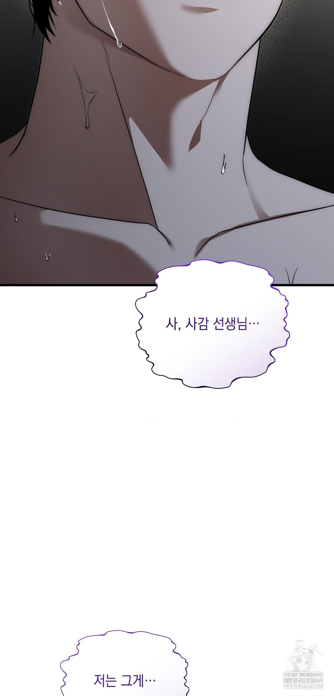 That Kind of Thing Happened Raw Chapter 39 - Page 58