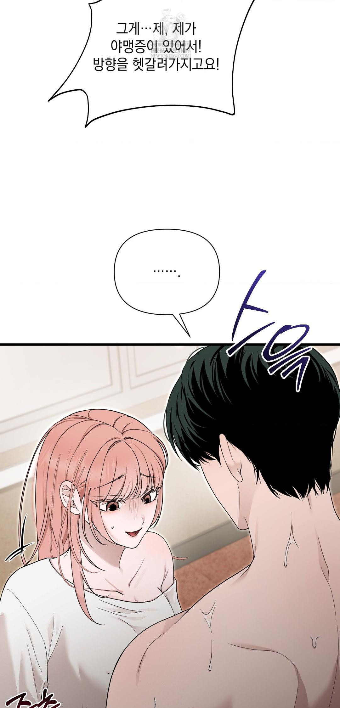 That Kind of Thing Happened Raw Chapter 39 - Page 61