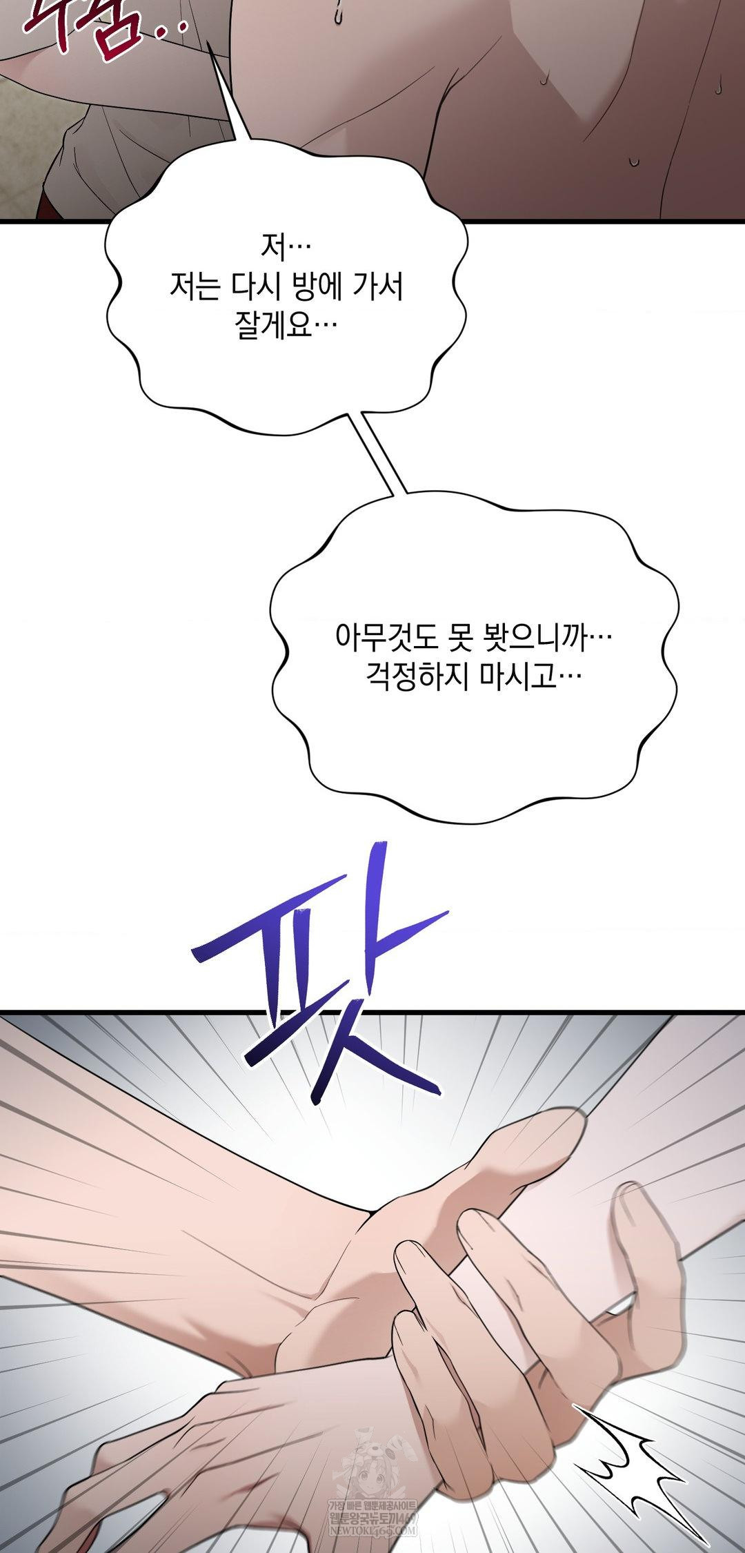 That Kind of Thing Happened Raw Chapter 39 - Page 62