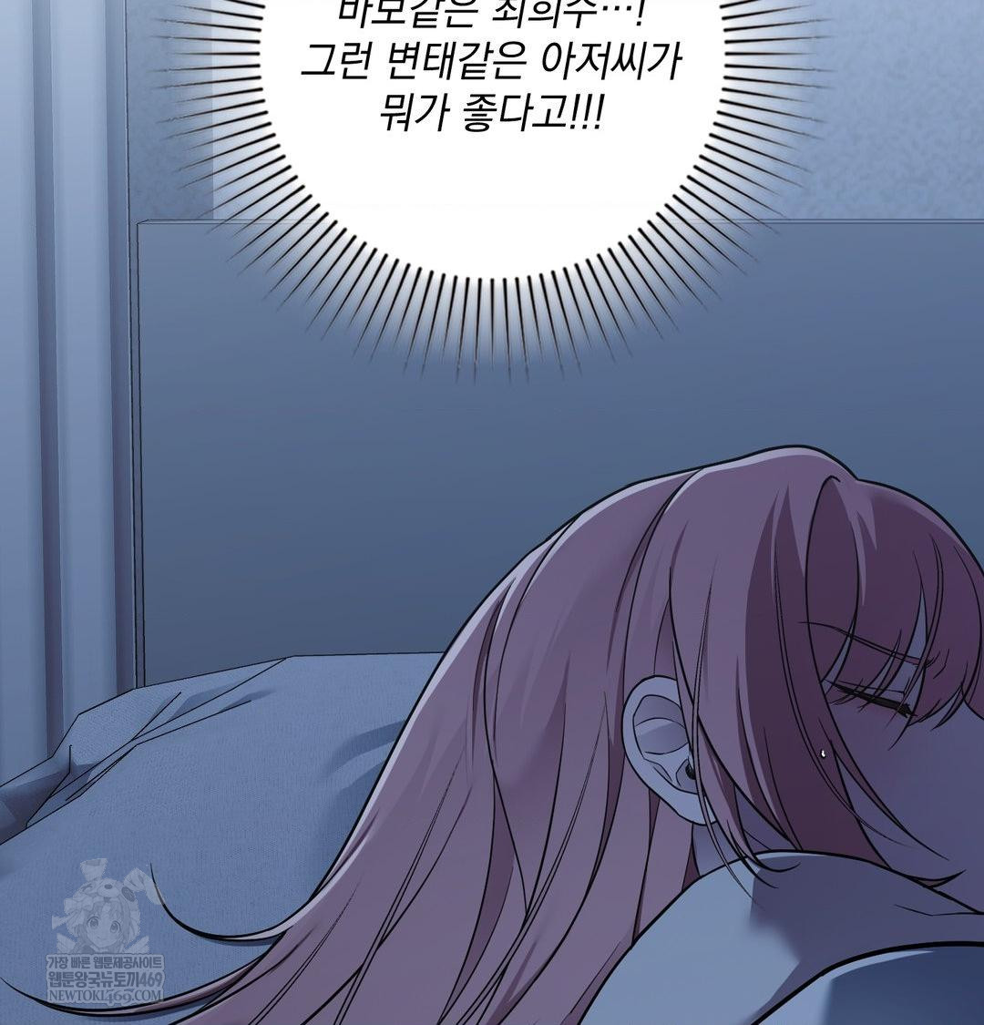 That Kind of Thing Happened Raw Chapter 40 - Page 109