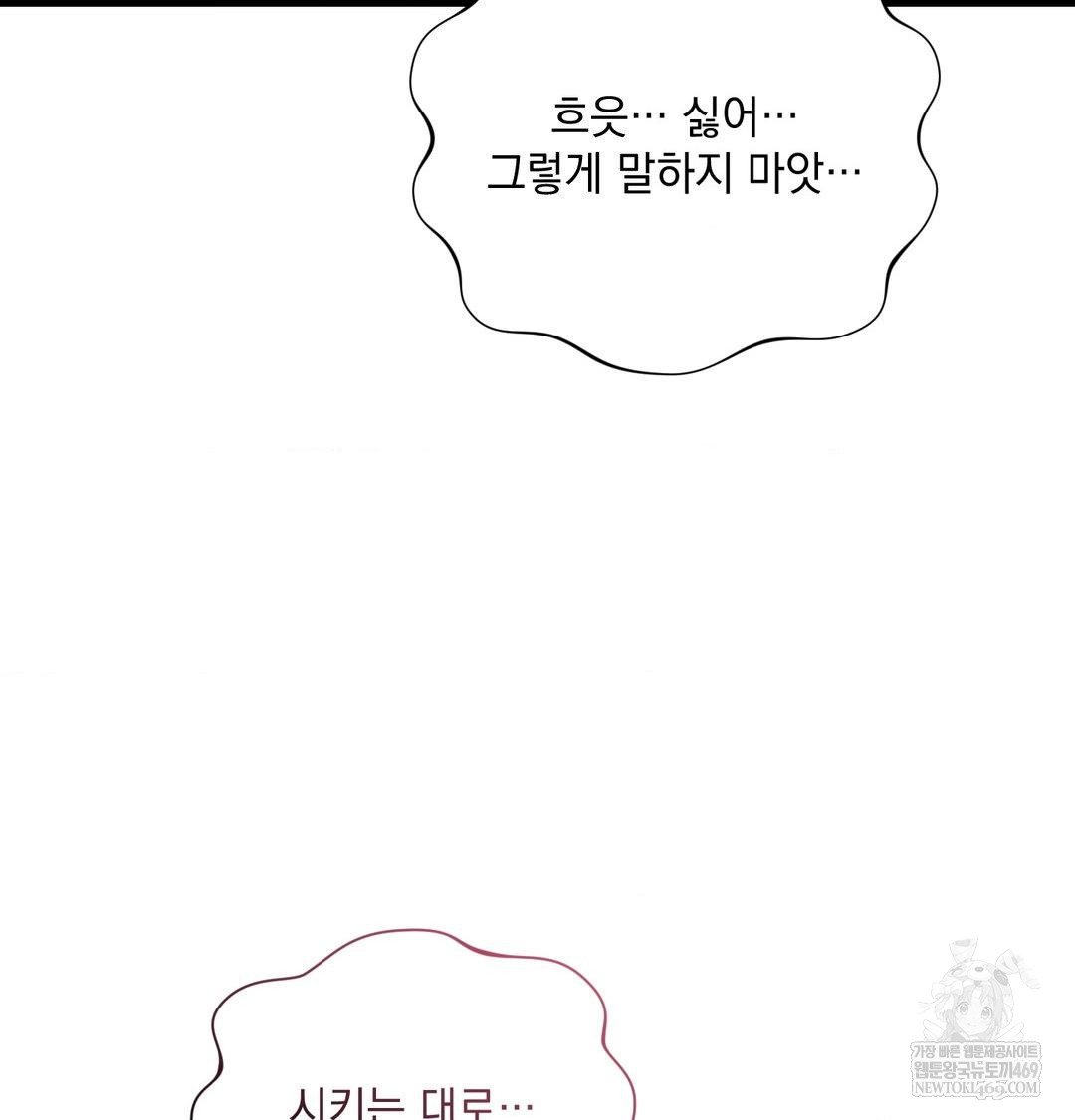 That Kind of Thing Happened Raw Chapter 40 - Page 126