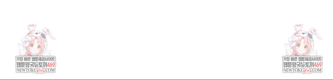 That Kind of Thing Happened Raw Chapter 40 - Page 136