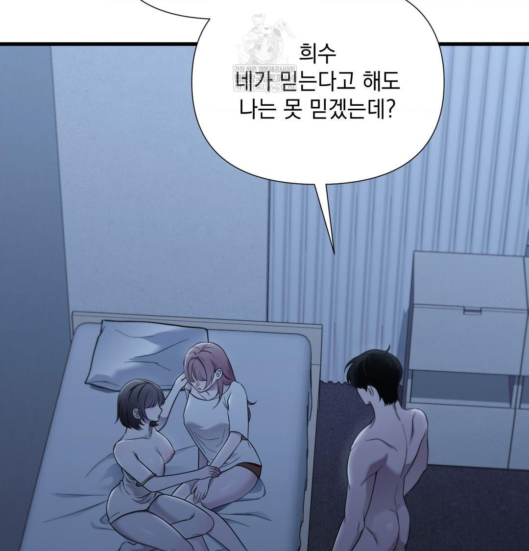 That Kind of Thing Happened Raw Chapter 40 - Page 14