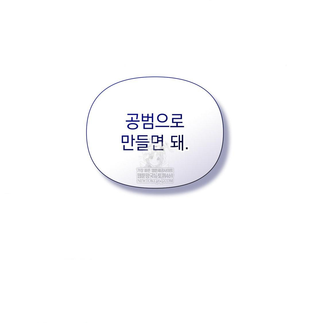 That Kind of Thing Happened Raw Chapter 40 - Page 21