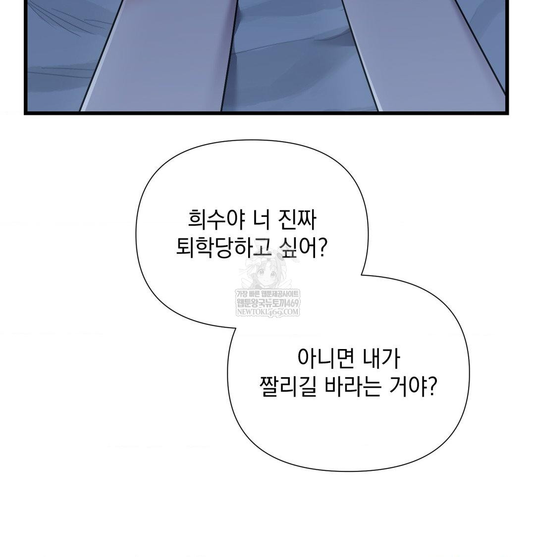 That Kind of Thing Happened Raw Chapter 40 - Page 25