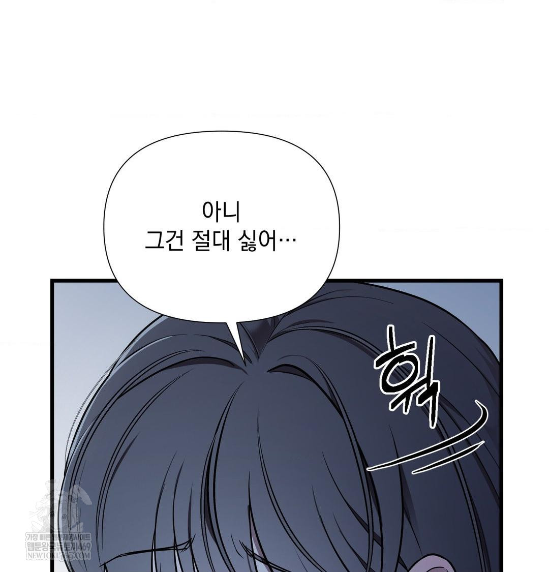 That Kind of Thing Happened Raw Chapter 40 - Page 26