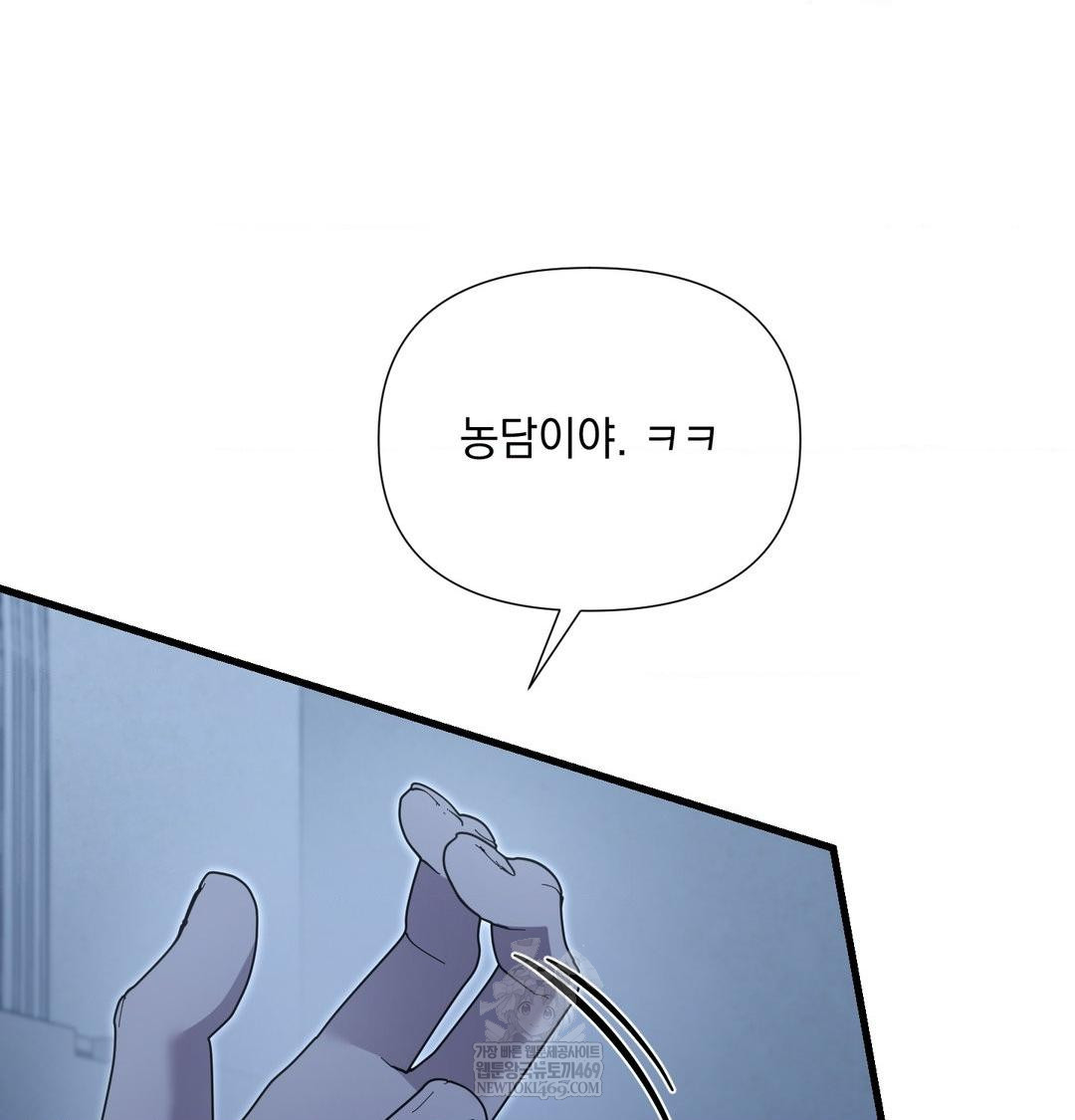 That Kind of Thing Happened Raw Chapter 40 - Page 44