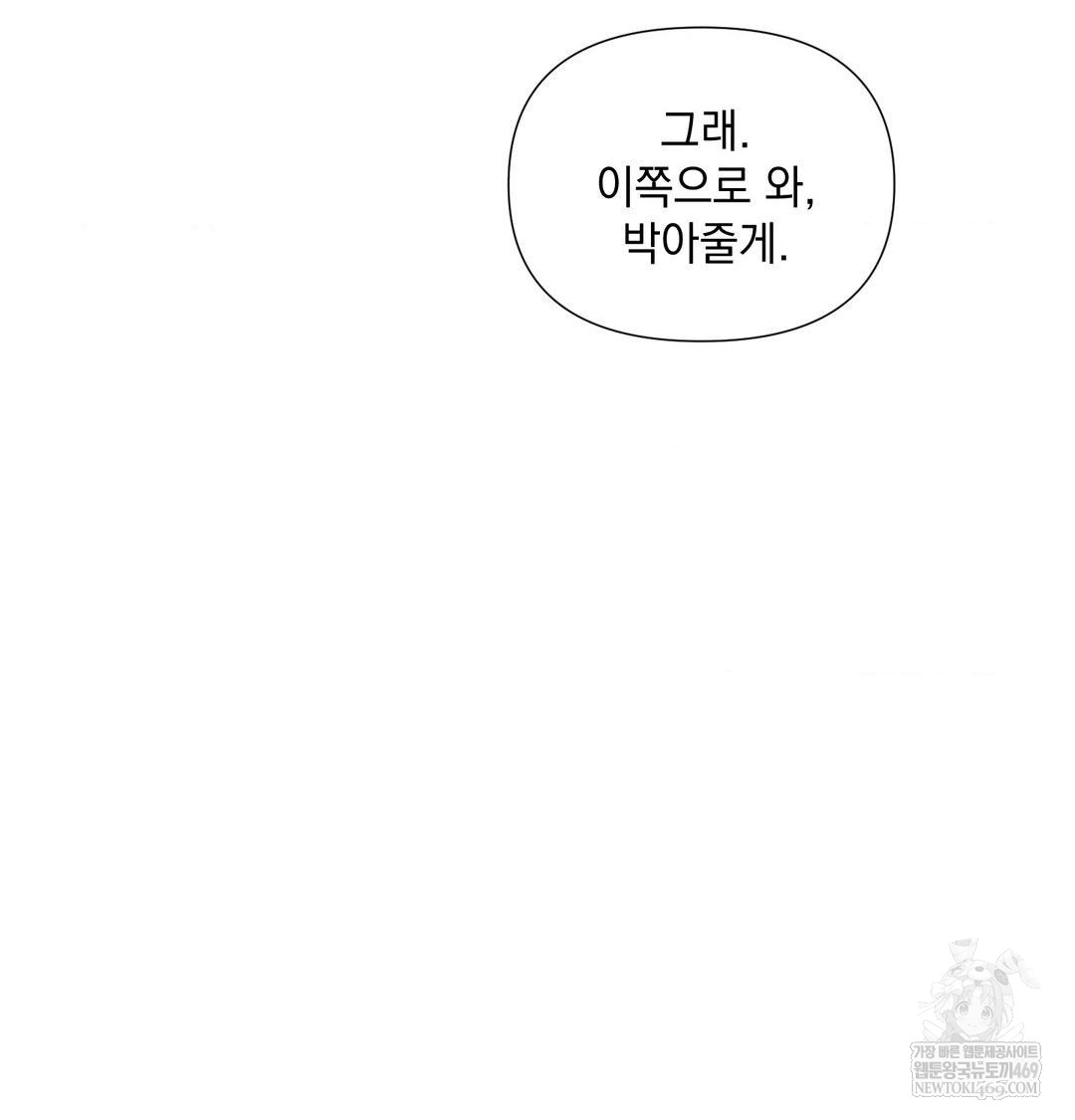 That Kind of Thing Happened Raw Chapter 40 - Page 61