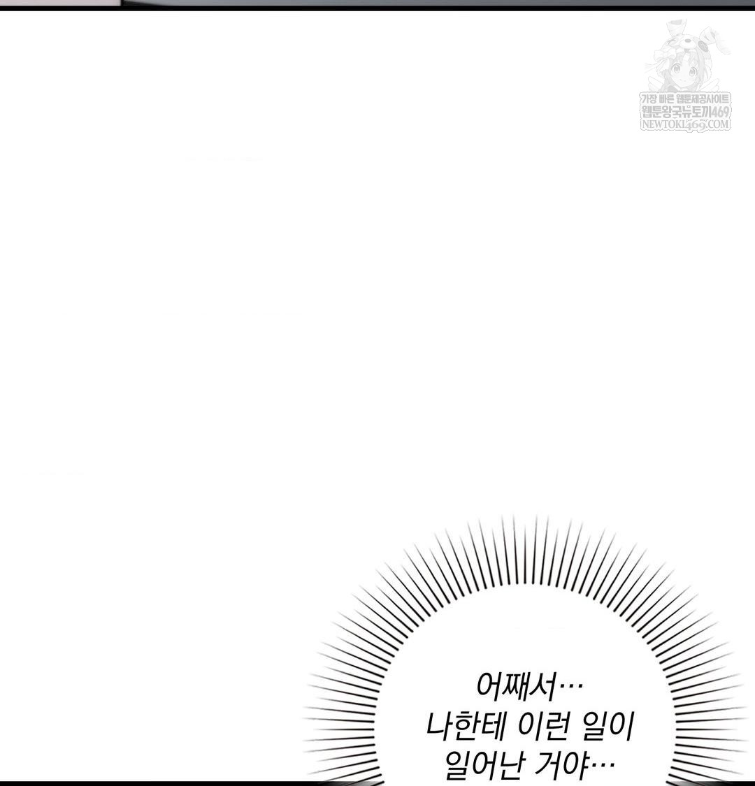 That Kind of Thing Happened Raw Chapter 40 - Page 71