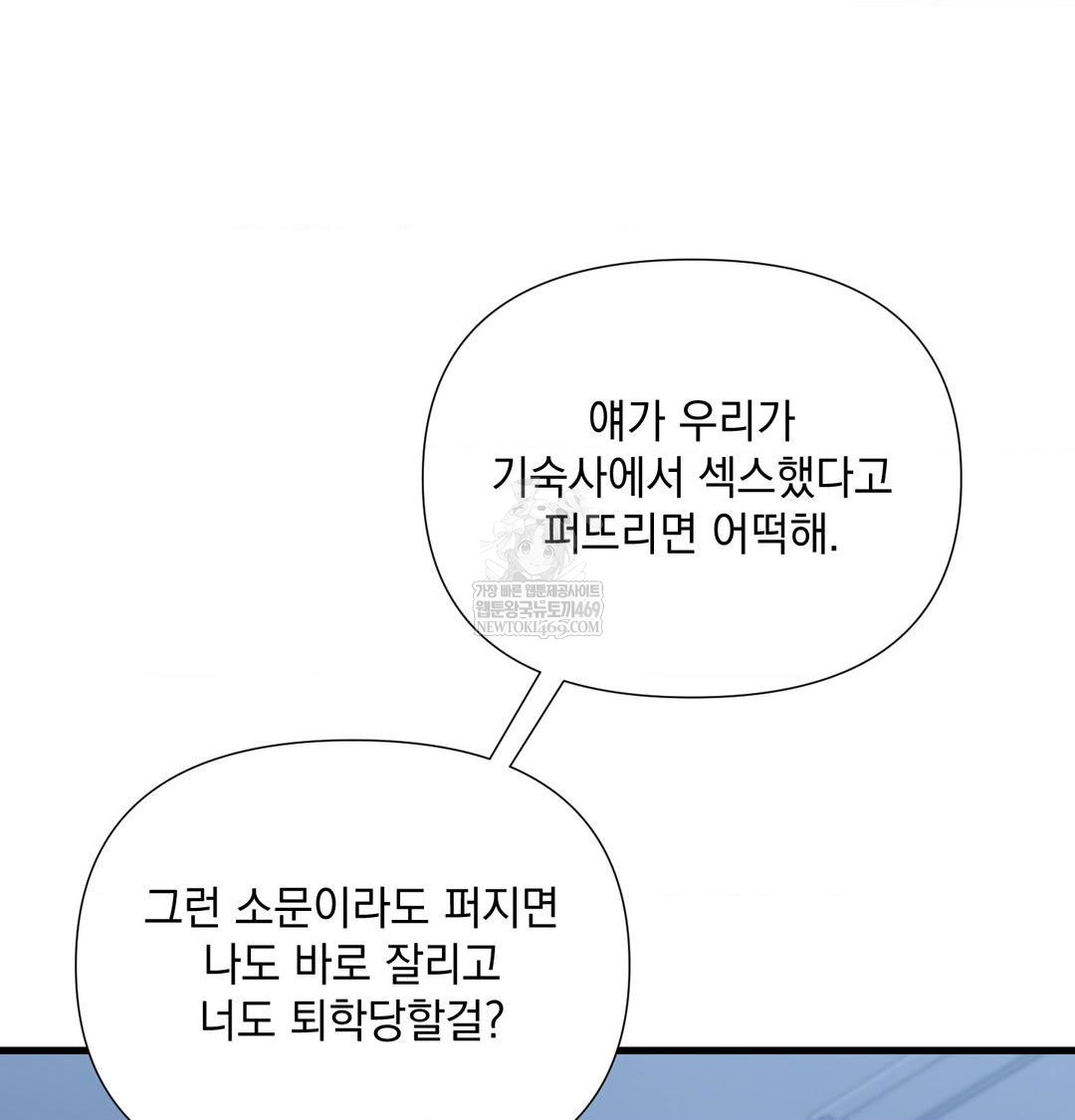 That Kind of Thing Happened Raw Chapter 40 - Page 8