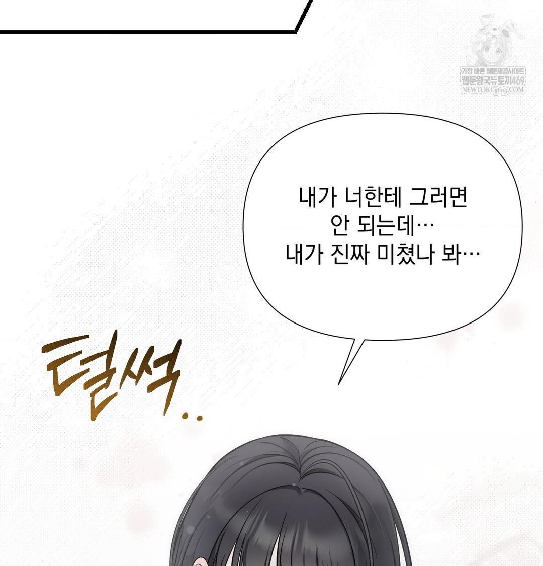 That Kind of Thing Happened Raw Chapter 40 - Page 83