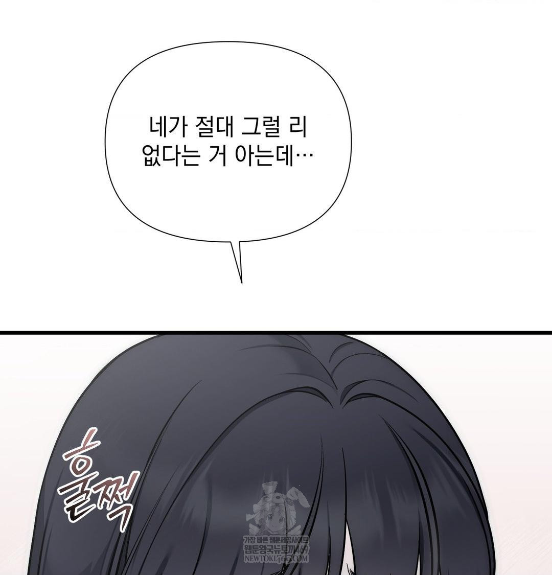 That Kind of Thing Happened Raw Chapter 40 - Page 86