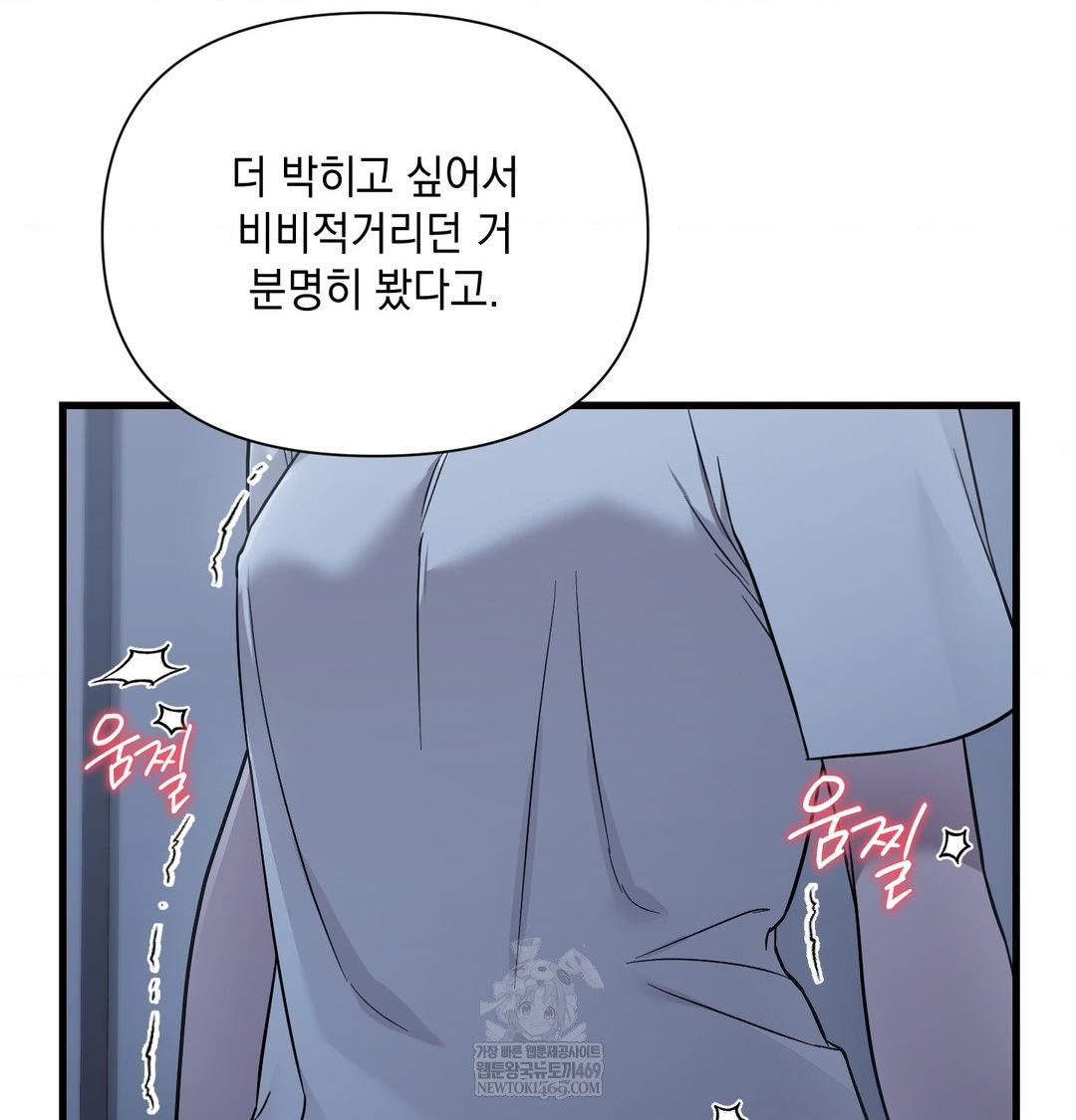 That Kind of Thing Happened Raw Chapter 41 - Page 104