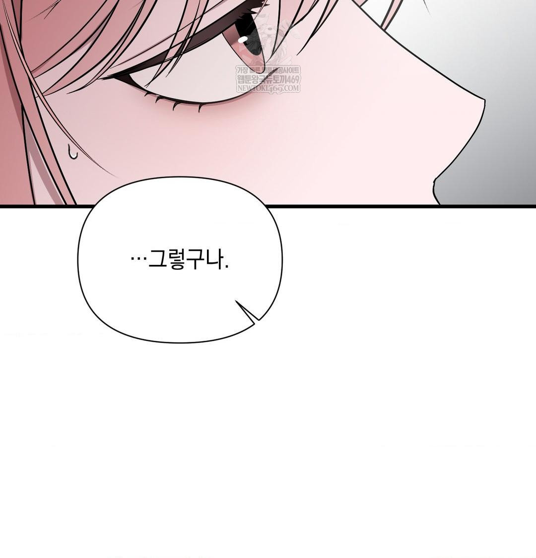 That Kind of Thing Happened Raw Chapter 41 - Page 13