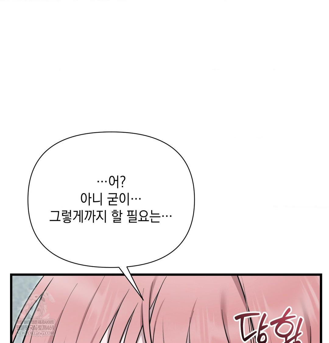 That Kind of Thing Happened Raw Chapter 41 - Page 19