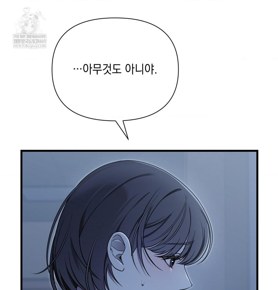 That Kind of Thing Happened Raw Chapter 41 - Page 36