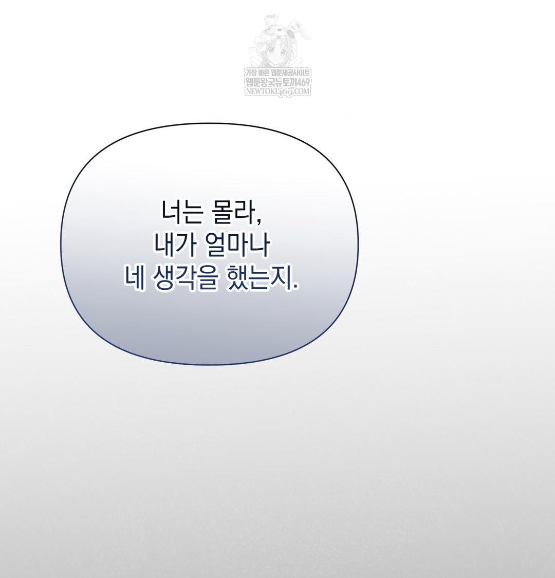 That Kind of Thing Happened Raw Chapter 41 - Page 56