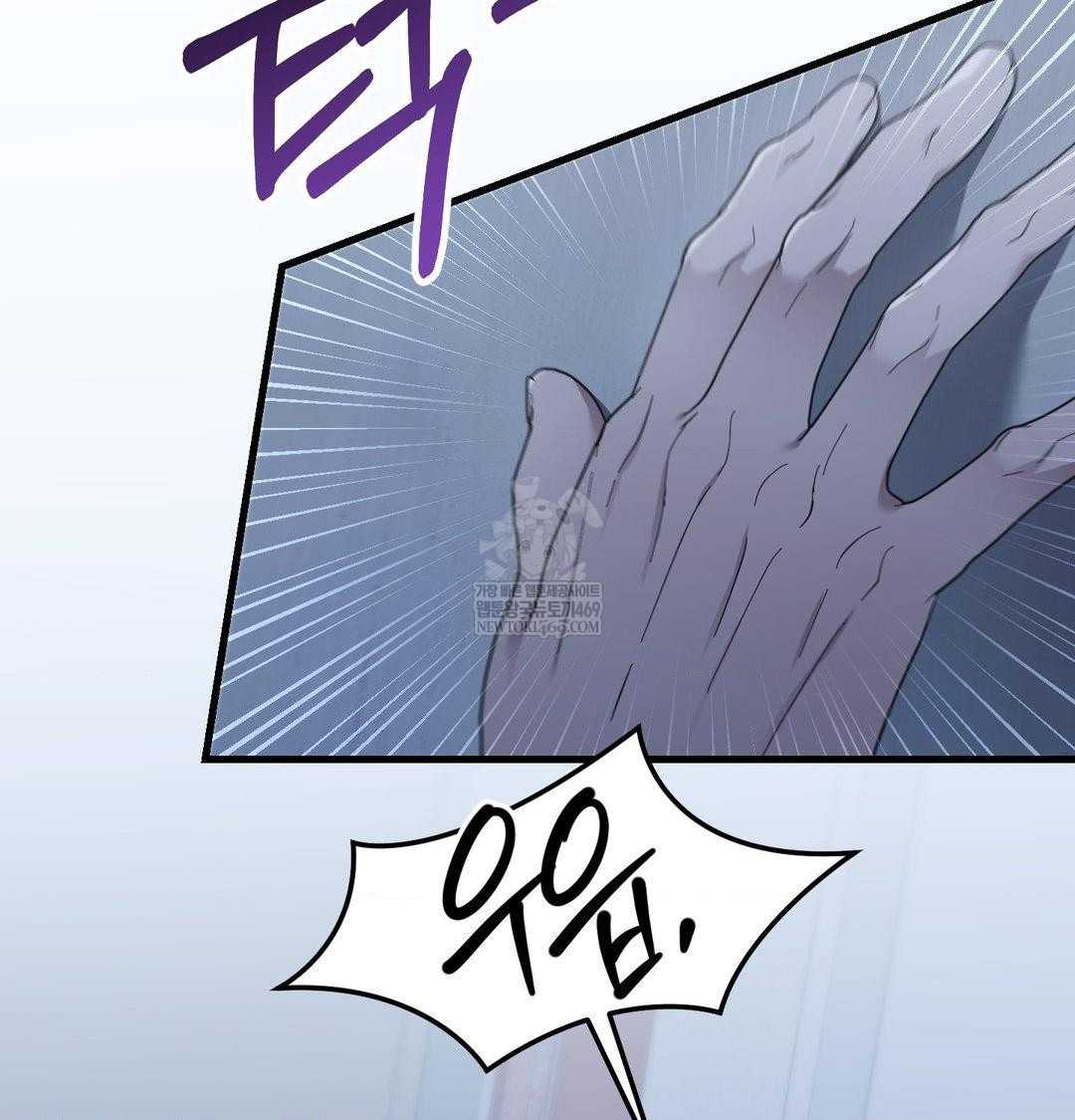 That Kind of Thing Happened Raw Chapter 41 - Page 63