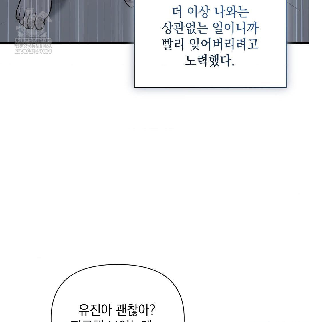 That Kind of Thing Happened Raw Chapter 41 - Page 8