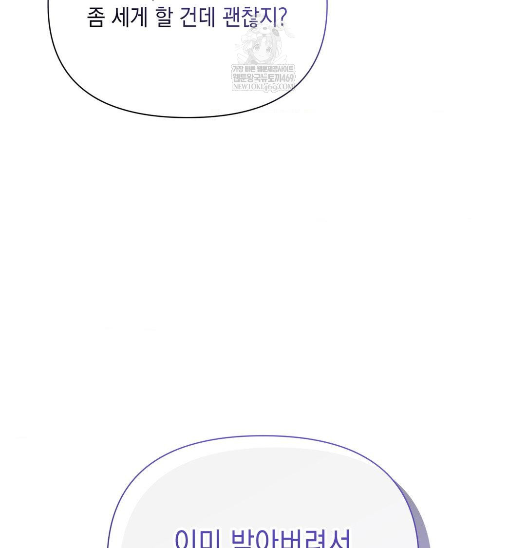 That Kind of Thing Happened Raw Chapter 42 - Page 126