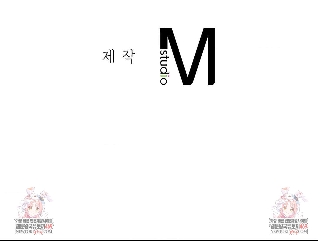 That Kind of Thing Happened Raw Chapter 42 - Page 128