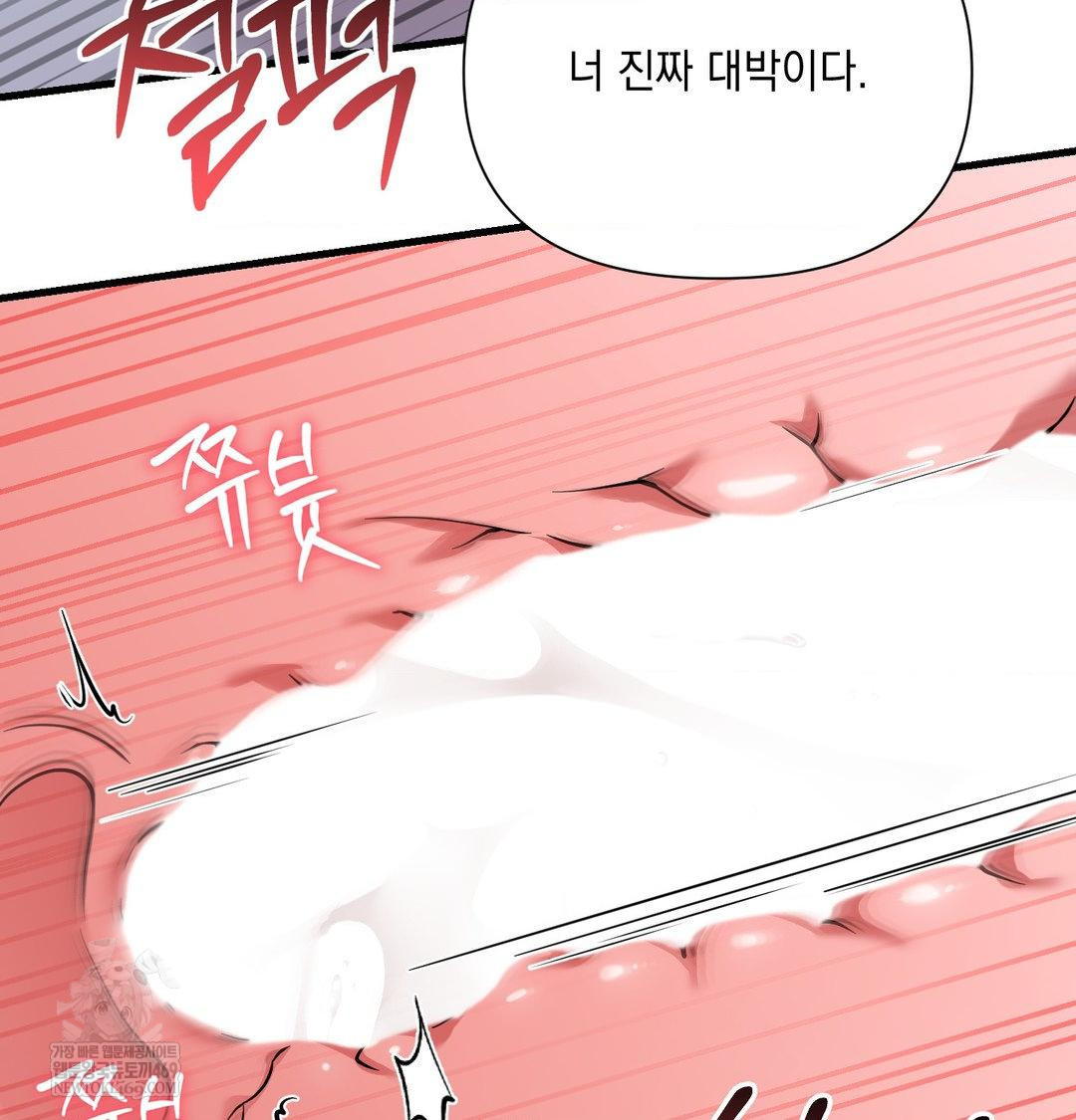 That Kind of Thing Happened Raw Chapter 42 - Page 16