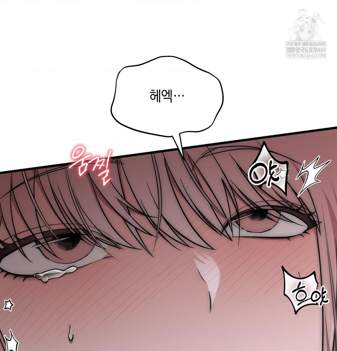 That Kind of Thing Happened Raw Chapter 42 - Page 18