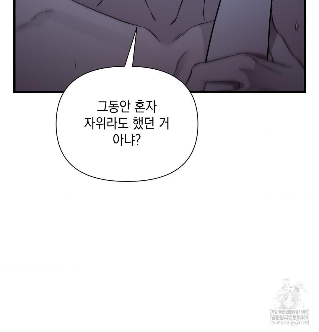 That Kind of Thing Happened Raw Chapter 42 - Page 29