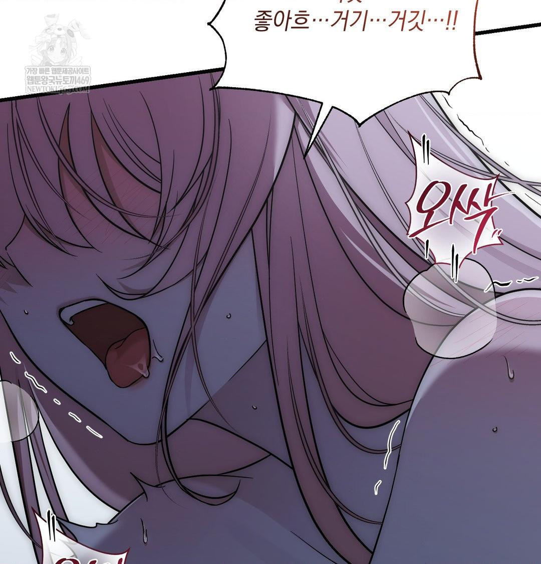 That Kind of Thing Happened Raw Chapter 42 - Page 35