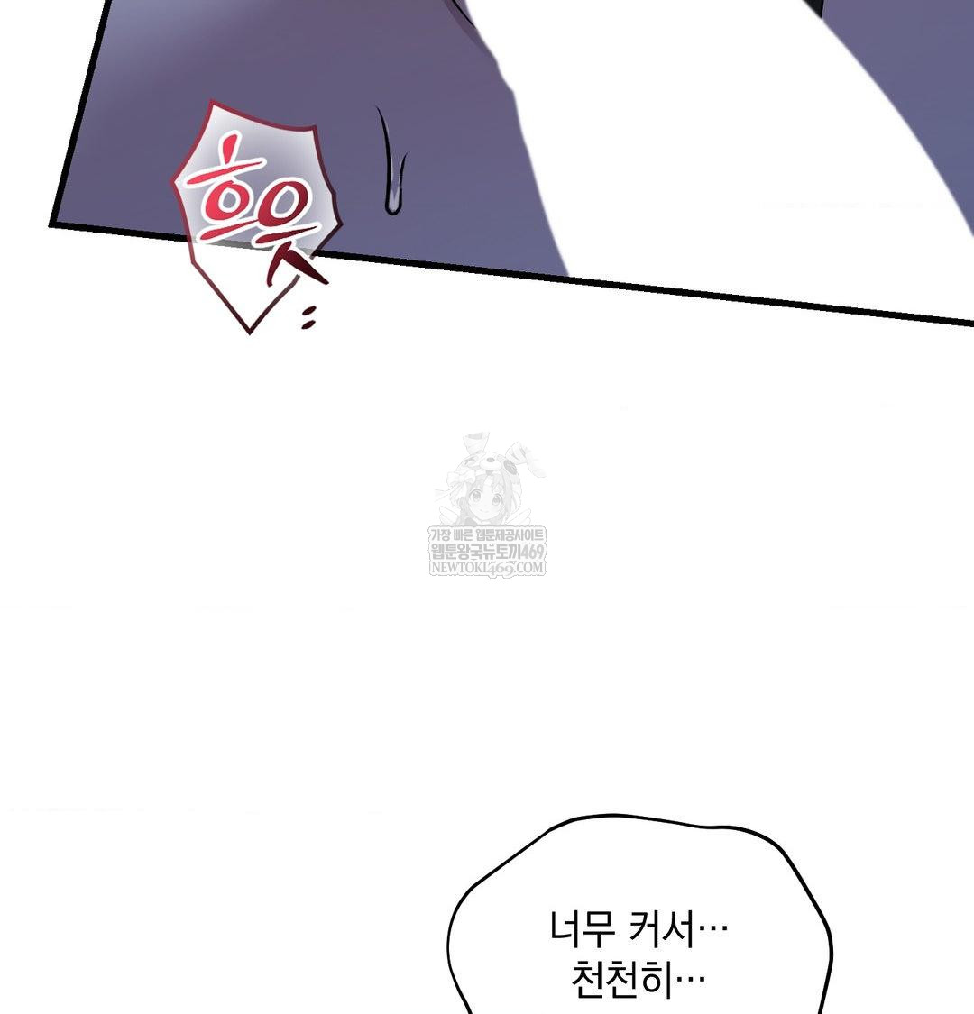 That Kind of Thing Happened Raw Chapter 42 - Page 4