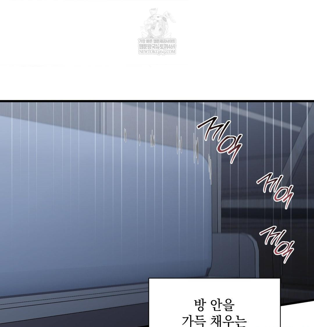 That Kind of Thing Happened Raw Chapter 42 - Page 51