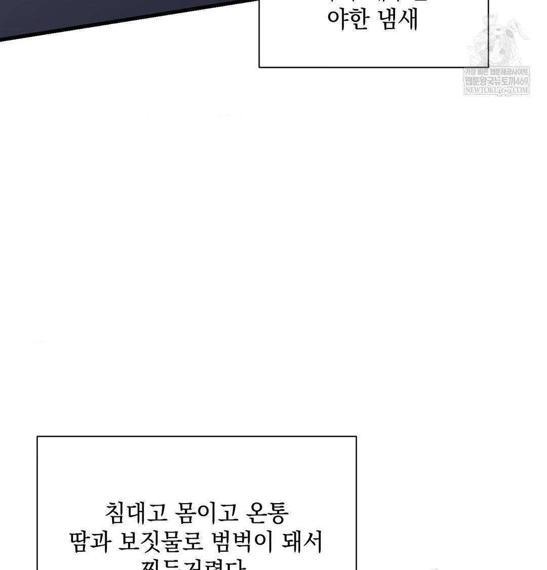 That Kind of Thing Happened Raw Chapter 42 - Page 52