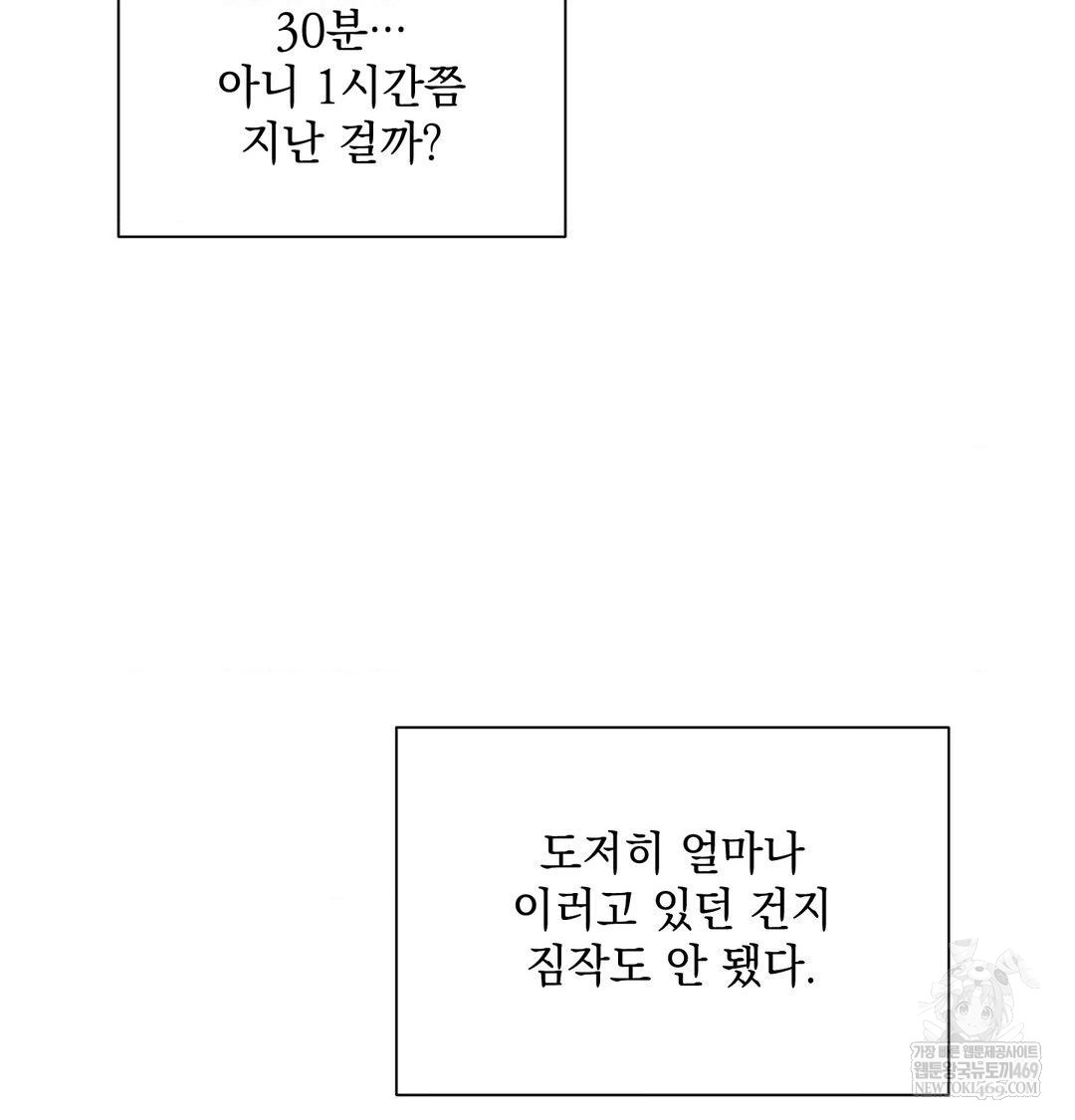 That Kind of Thing Happened Raw Chapter 42 - Page 57