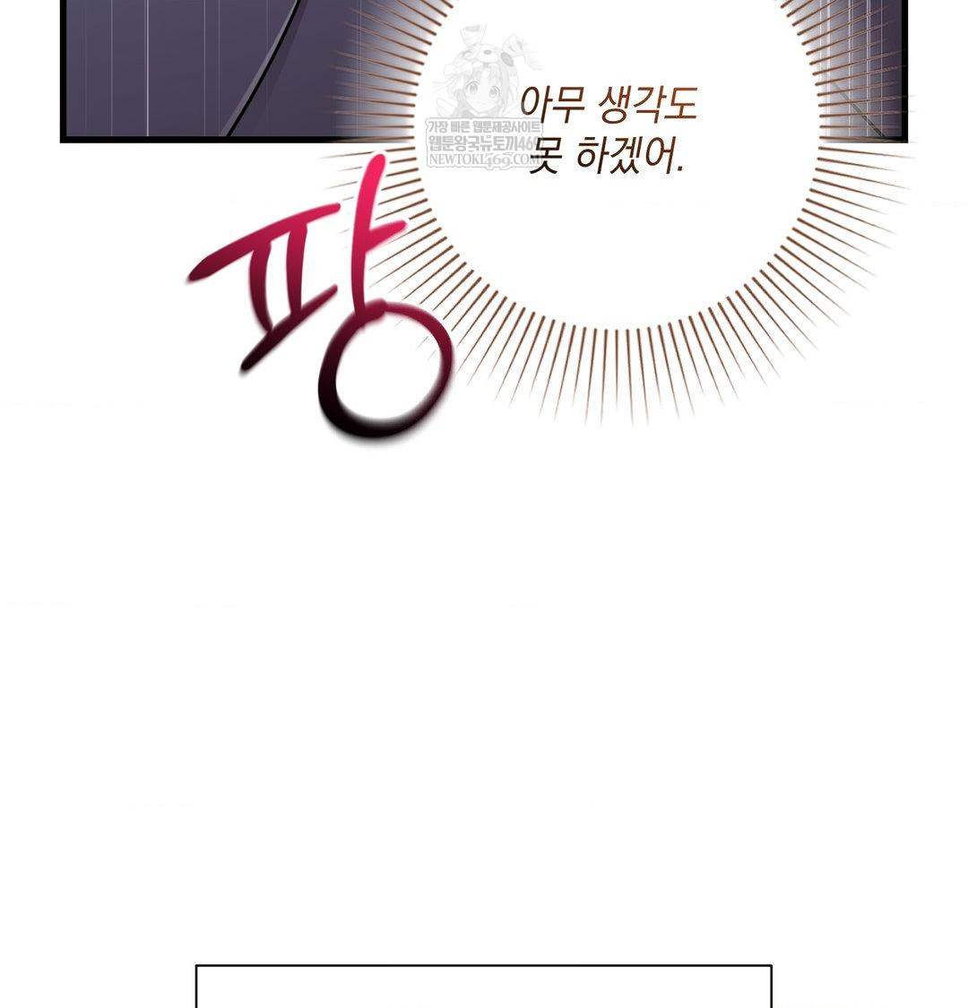 That Kind of Thing Happened Raw Chapter 42 - Page 63