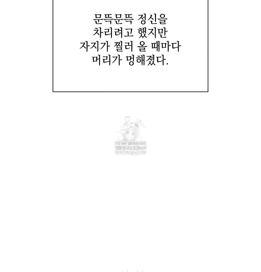 That Kind of Thing Happened Raw Chapter 42 - Page 64