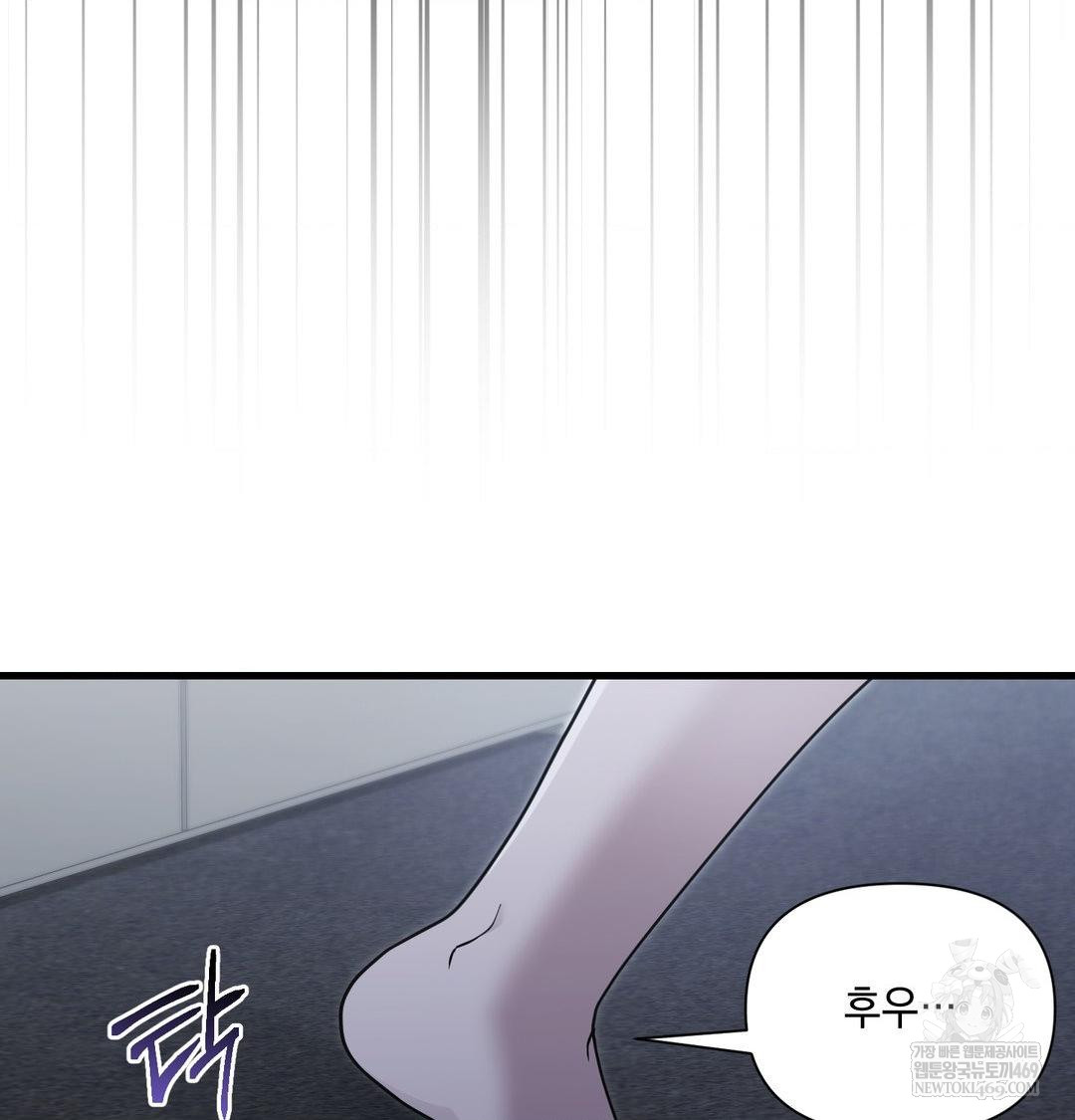 That Kind of Thing Happened Raw Chapter 42 - Page 69