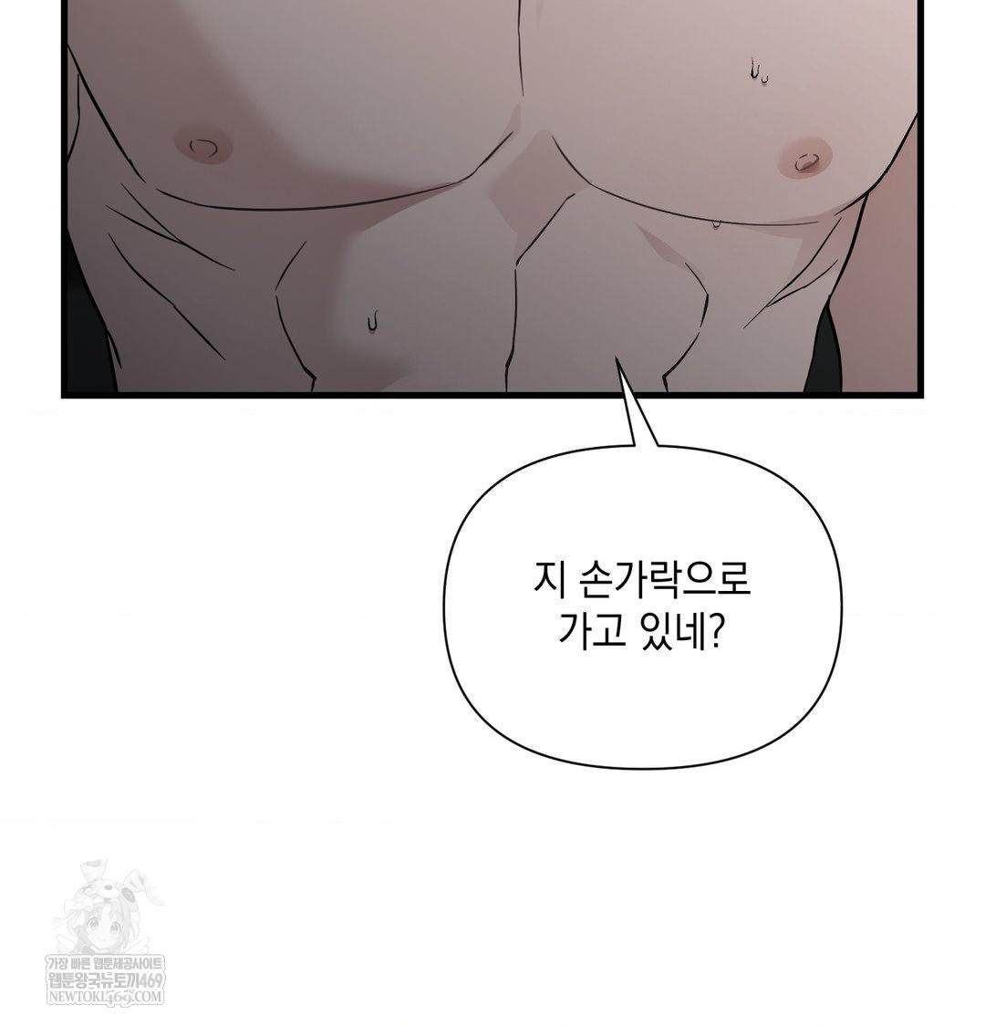 That Kind of Thing Happened Raw Chapter 42 - Page 82