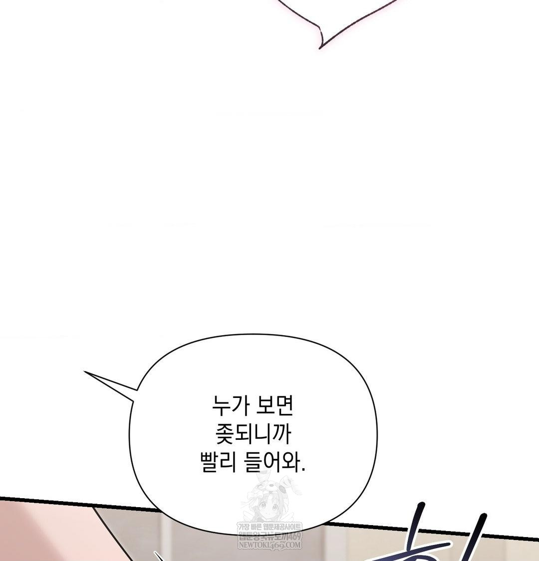 That Kind of Thing Happened Raw Chapter 42 - Page 87