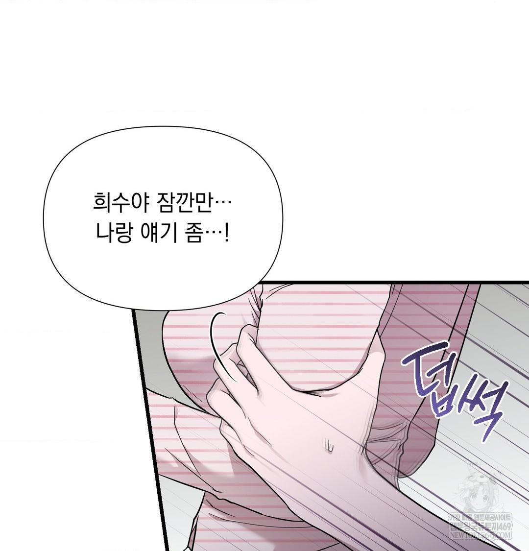 That Kind of Thing Happened Raw Chapter 43 - Page 10