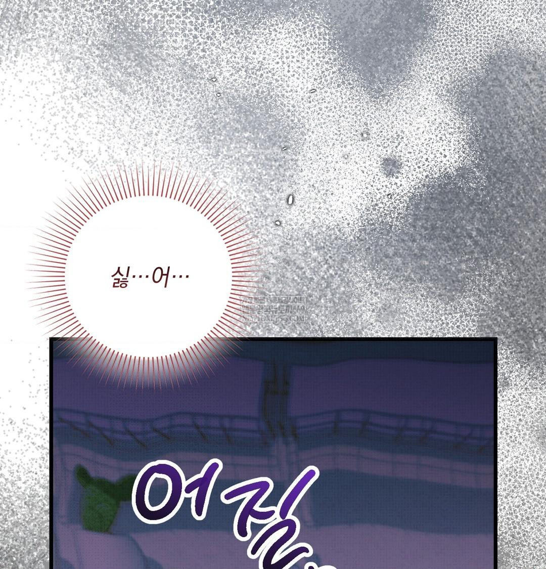 That Kind of Thing Happened Raw Chapter 43 - Page 102