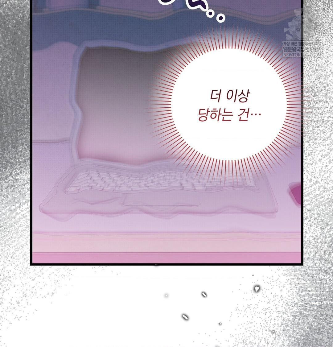 That Kind of Thing Happened Raw Chapter 43 - Page 103